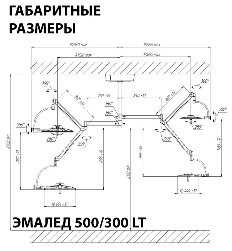 Светильник хирургический потолочный двухблочный «ЭМАЛЕД 500/300 LT» - Габаритные размеры