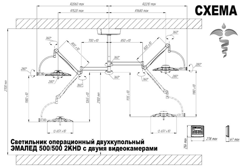 Светильник операционный двухкупольный ЭМАЛЕД 500/500 2KHD с двумя видеокамерами - Схема Светильник операционный двухкупольный ЭМАЛЕД 500/500 2KHD с двумя видеокамерами - Схема